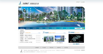 大成地产与奥远科技 驱动云南数字化转型的力量